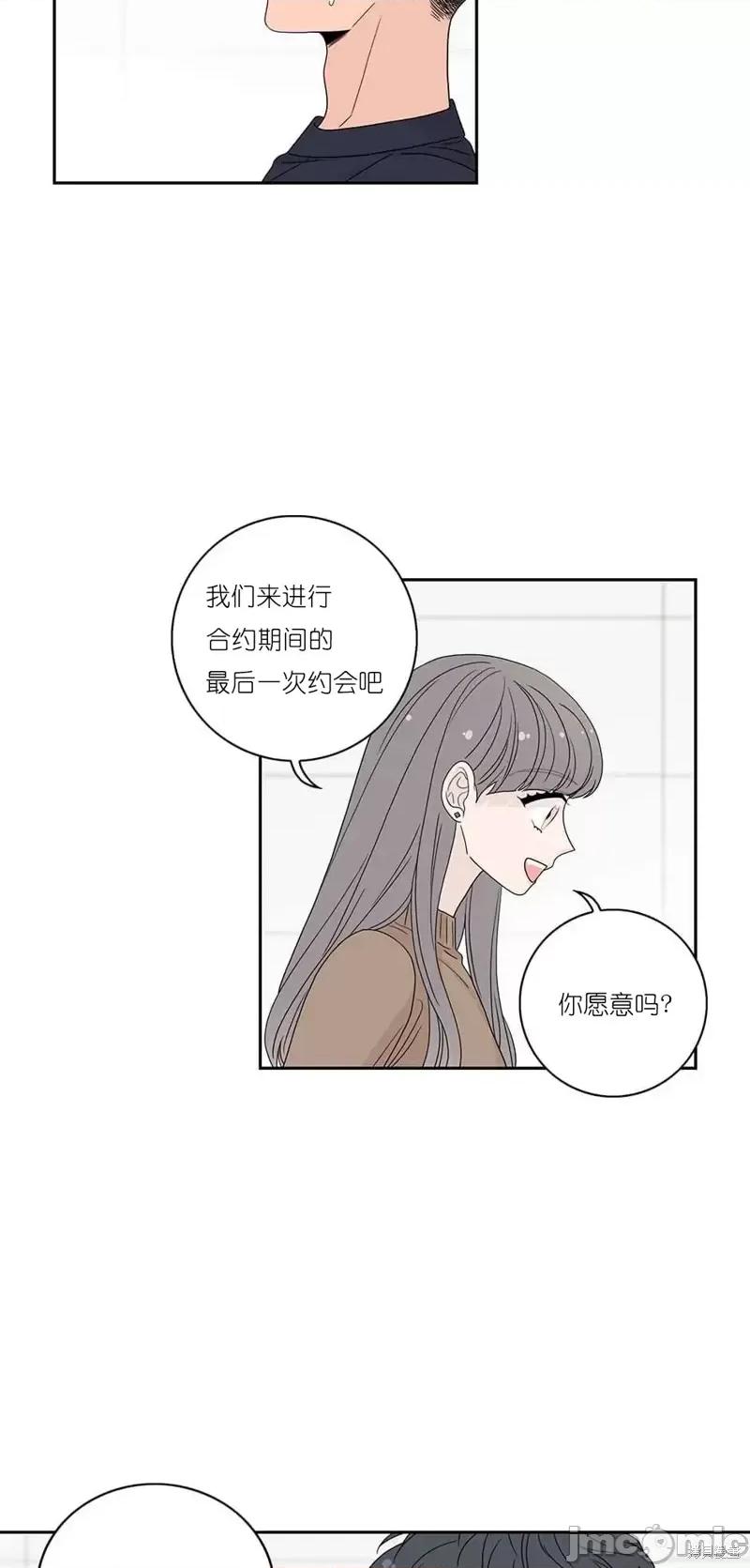玩具综合体 玩具综合体第29话.zip 第33页