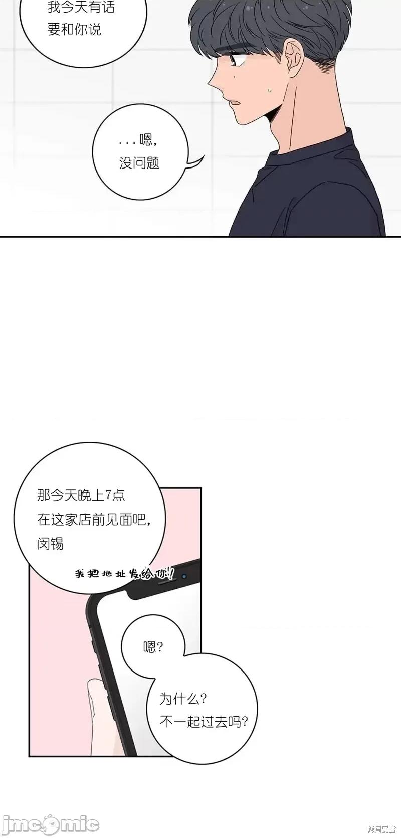 玩具综合体 玩具综合体第29话.zip 第34页