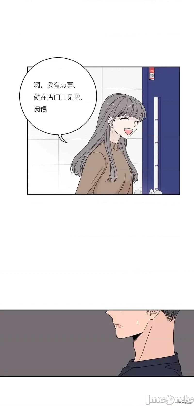 玩具综合体 玩具综合体第29话.zip 第35页