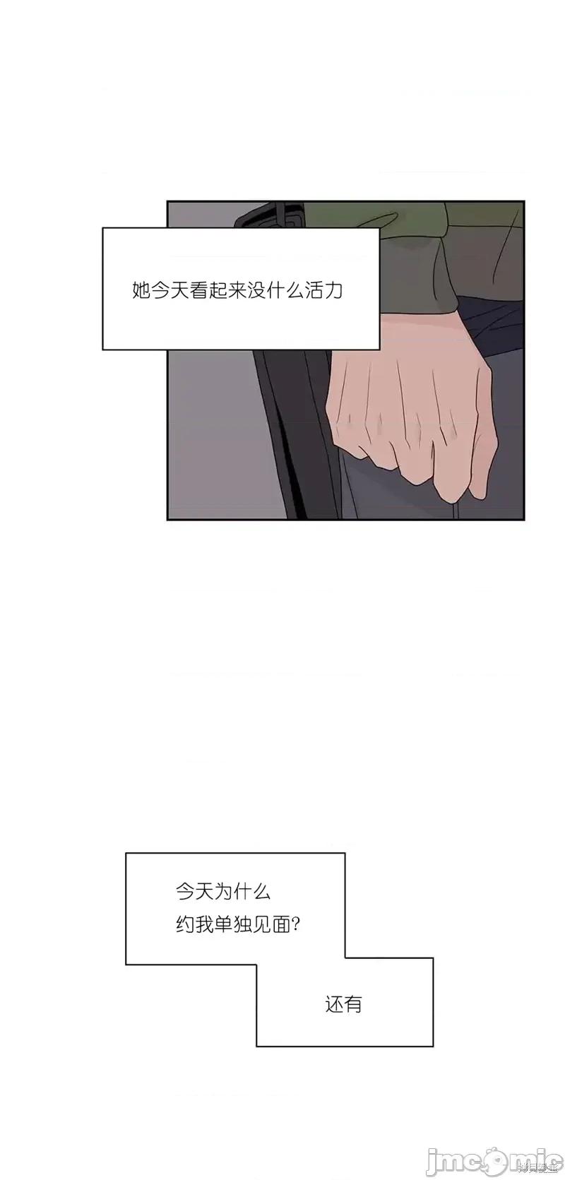 玩具综合体 玩具综合体第29话.zip 第39页