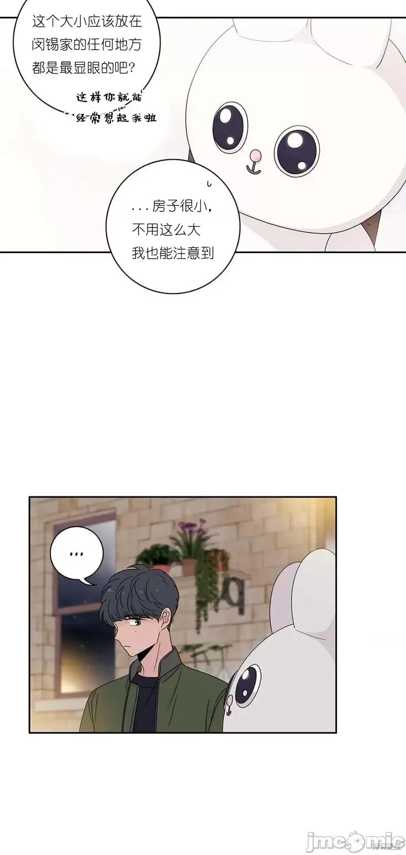 玩具综合体 玩具综合体第30话.zip 第14页