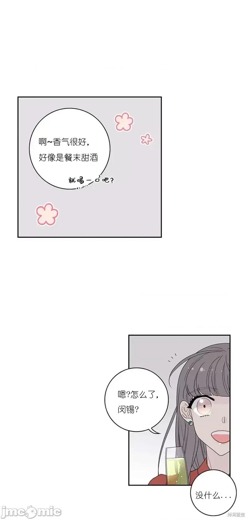 玩具综合体 玩具综合体第30话.zip 第20页