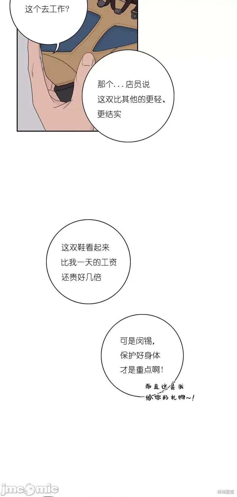 玩具综合体 玩具综合体第30话.zip 第28页