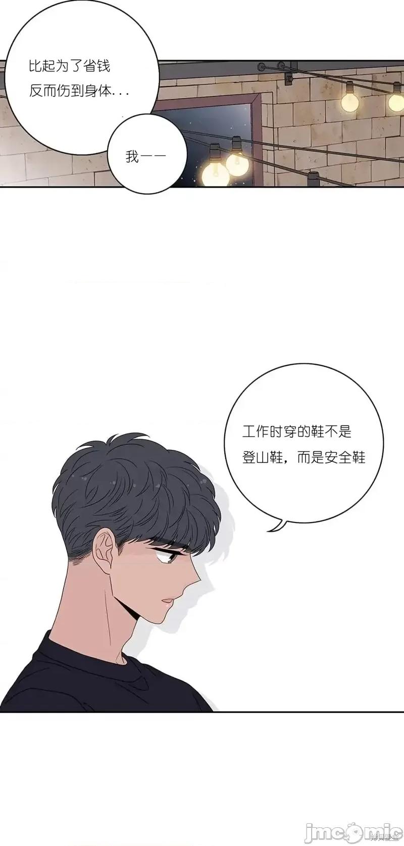 玩具综合体 玩具综合体第30话.zip 第29页