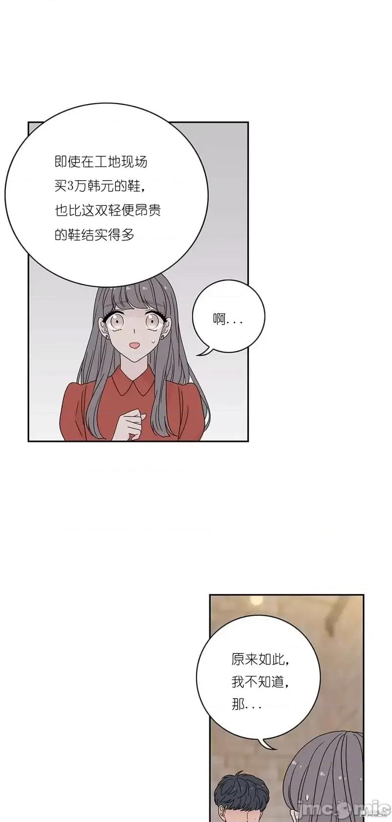玩具综合体 玩具综合体第30话.zip 第30页
