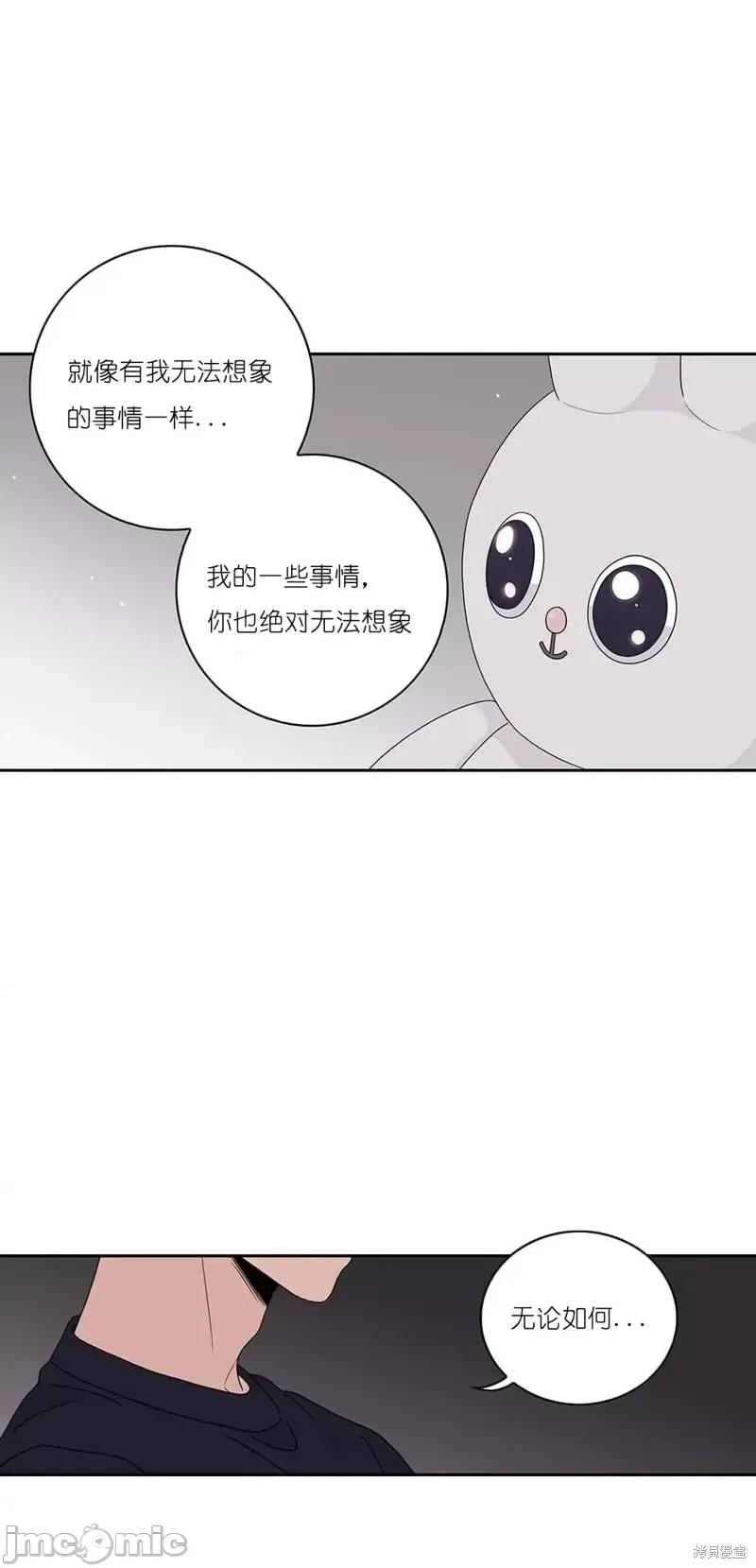 玩具综合体 玩具综合体第30话.zip 第32页