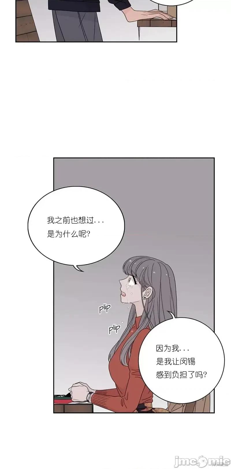 玩具综合体 玩具综合体第30话.zip 第39页