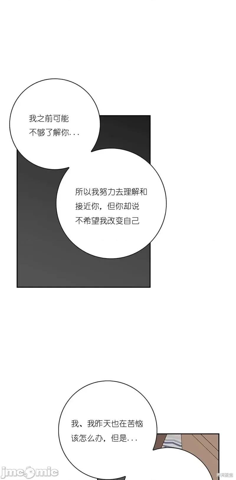 玩具综合体 玩具综合体第30话.zip 第40页