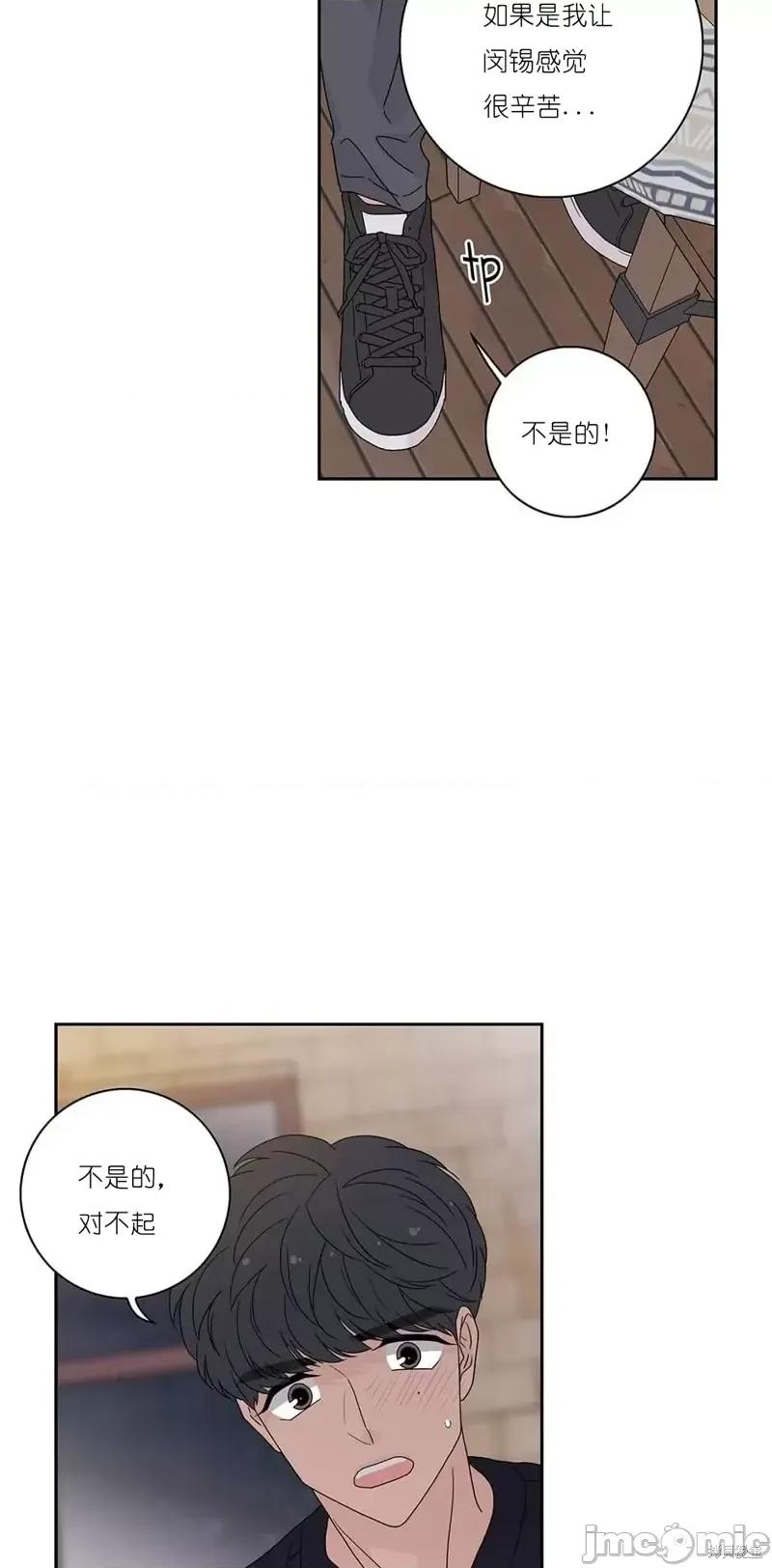 玩具综合体 玩具综合体第30话.zip 第41页