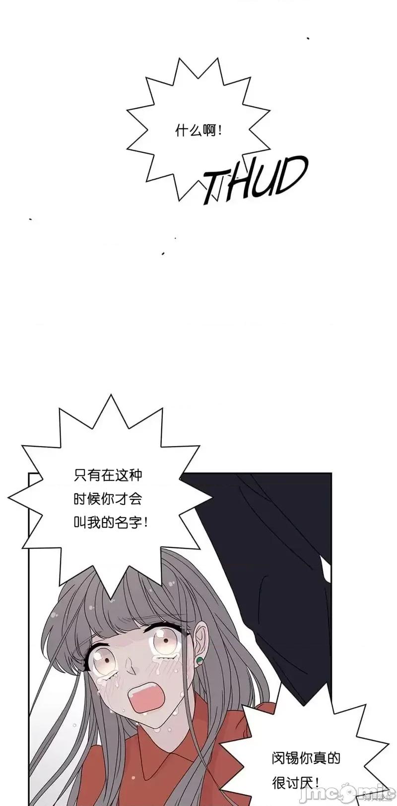 玩具综合体 玩具综合体第30话.zip 第43页