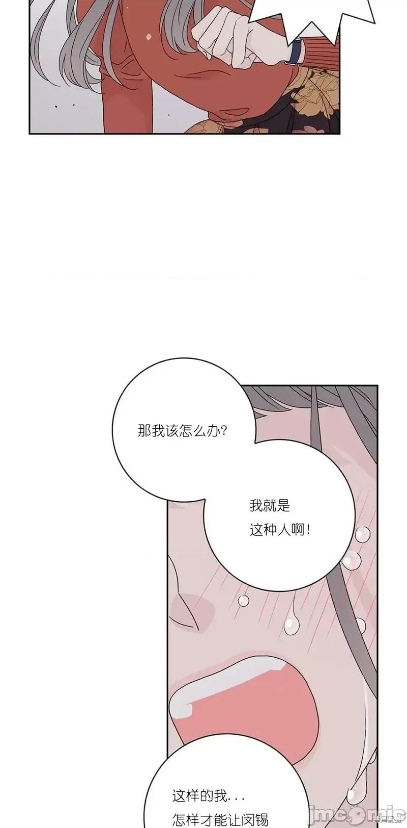 玩具综合体 玩具综合体第30话.zip 第44页