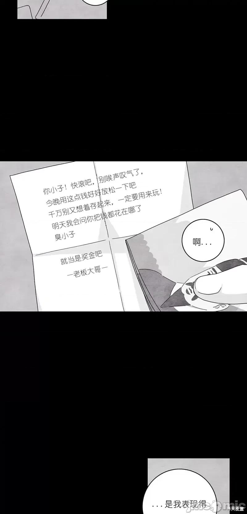 玩具综合体 玩具综合体第31话.zip 第8页