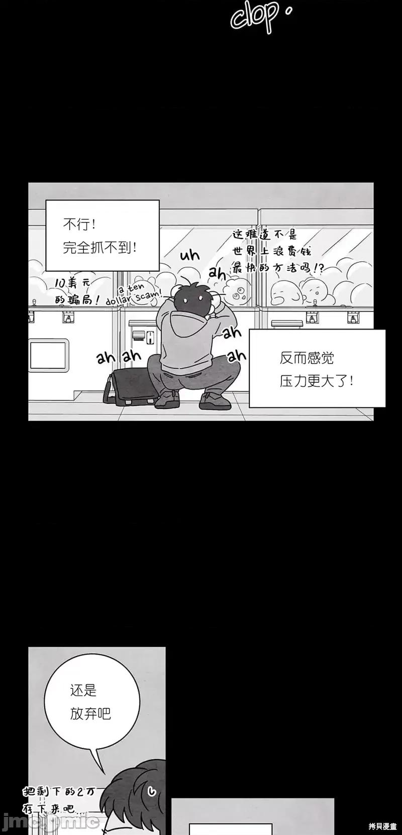 玩具综合体 玩具综合体第31话.zip 第16页