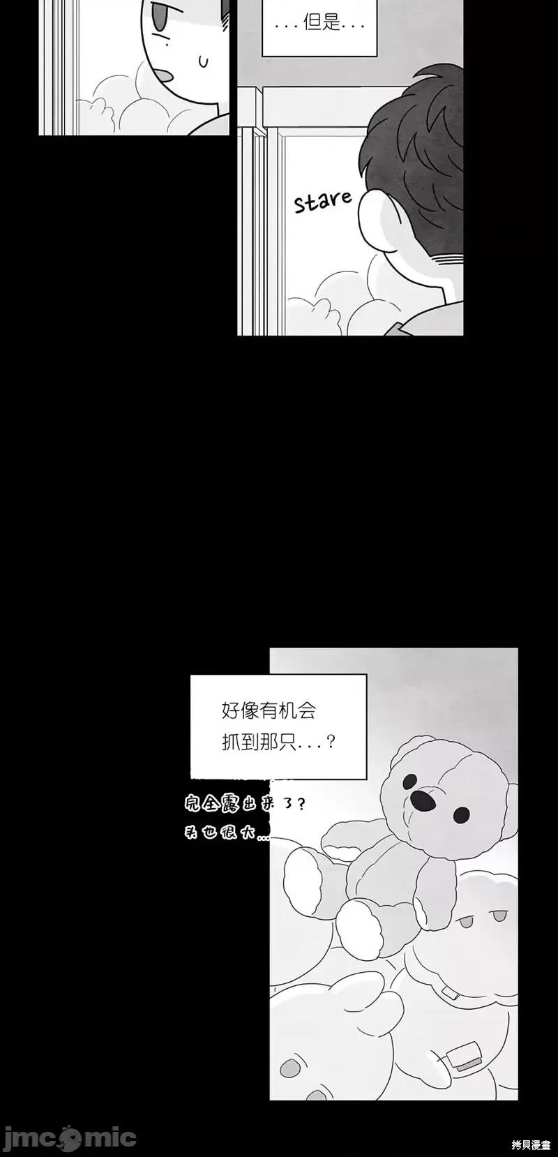 玩具综合体 玩具综合体第31话.zip 第17页