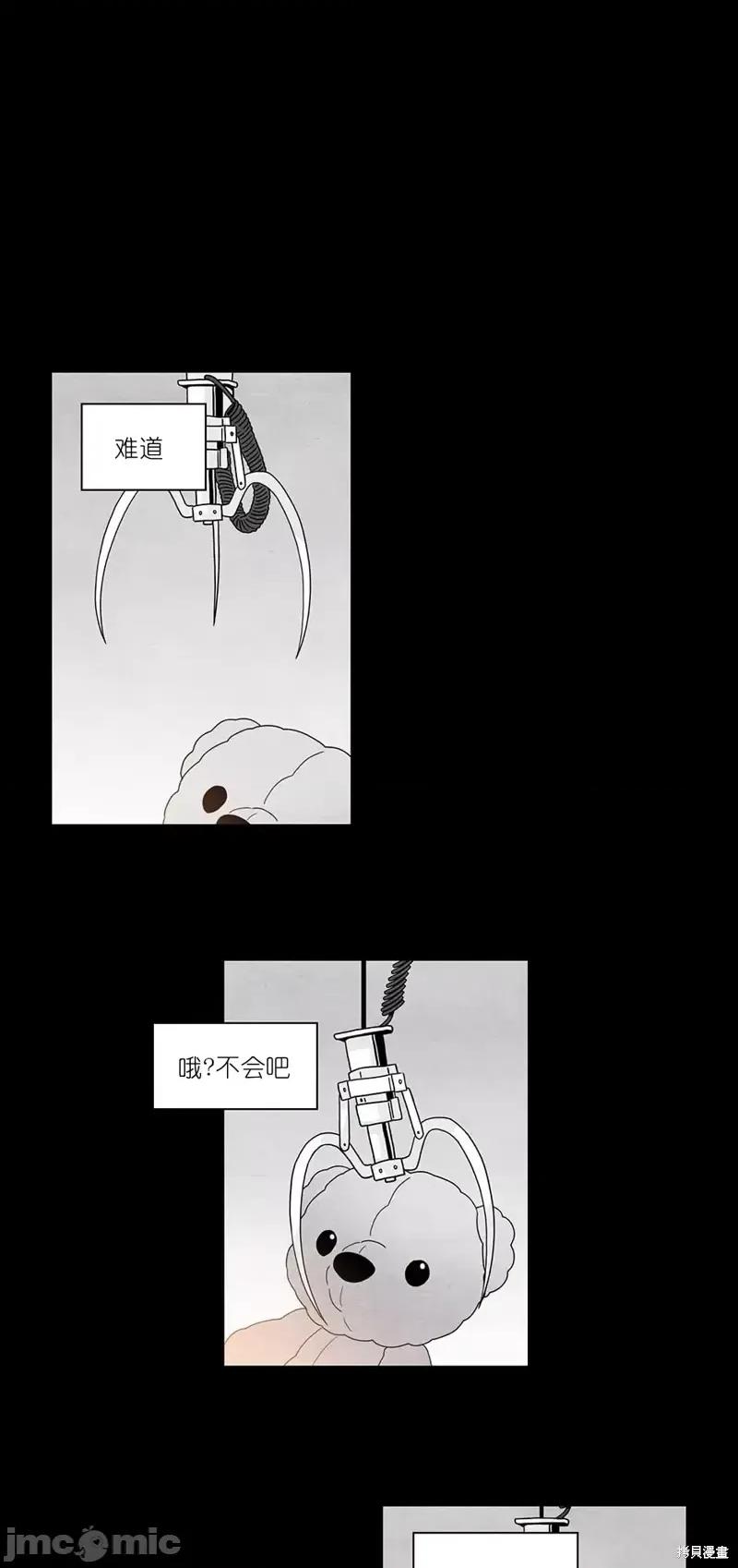 玩具综合体 玩具综合体第31话.zip 第18页