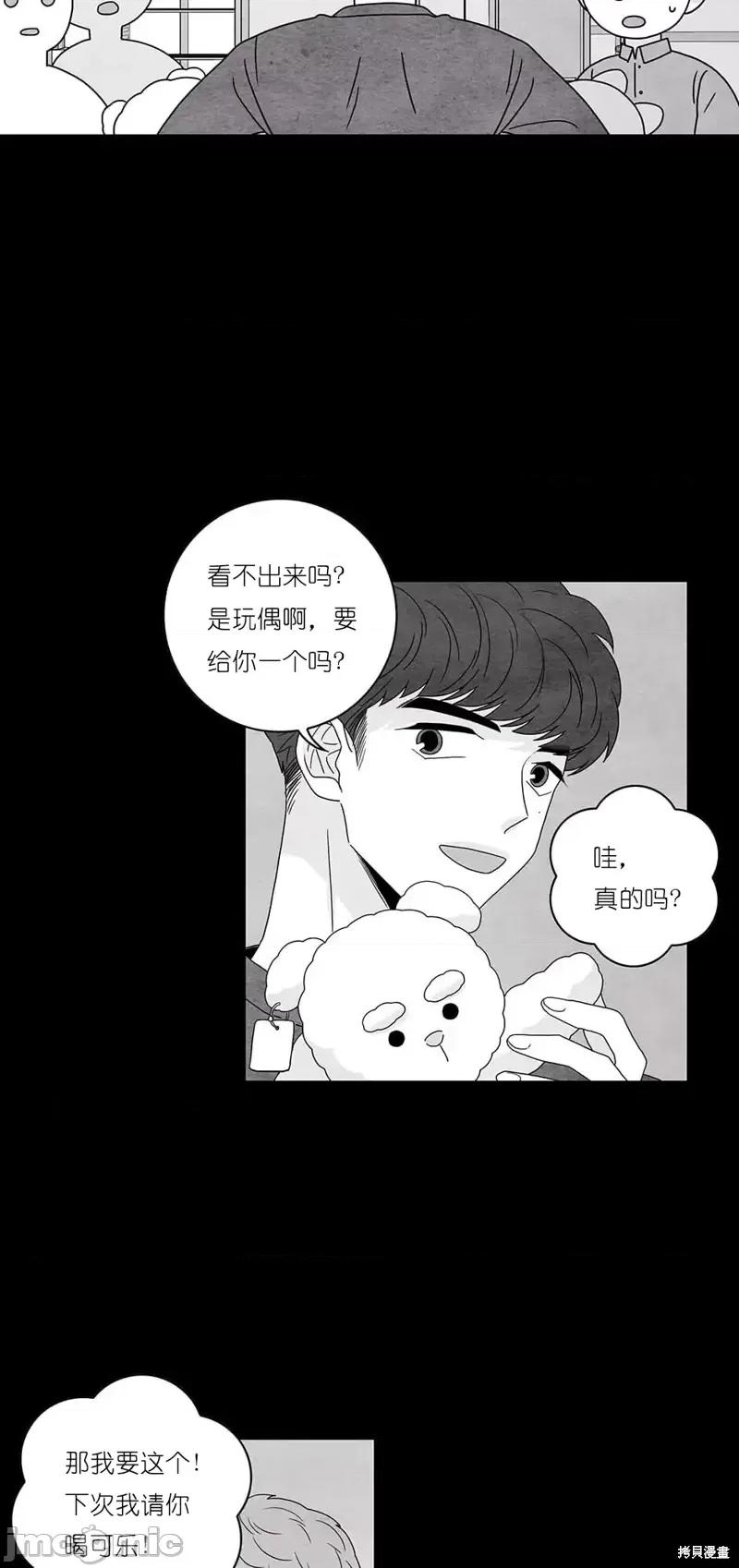 玩具综合体 玩具综合体第31话.zip 第23页