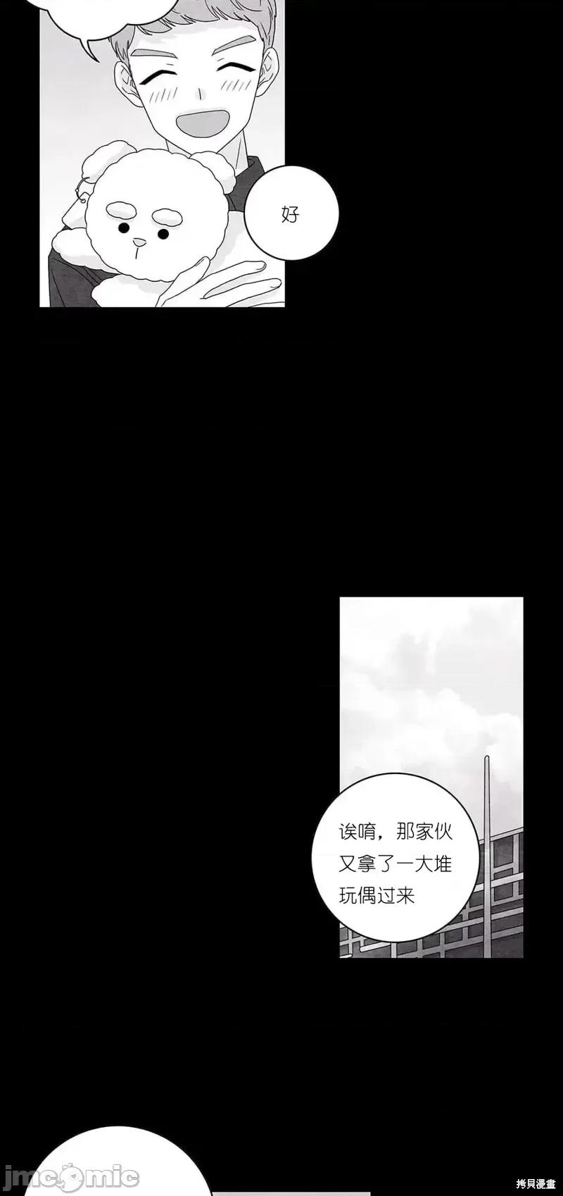 玩具综合体 玩具综合体第31话.zip 第24页