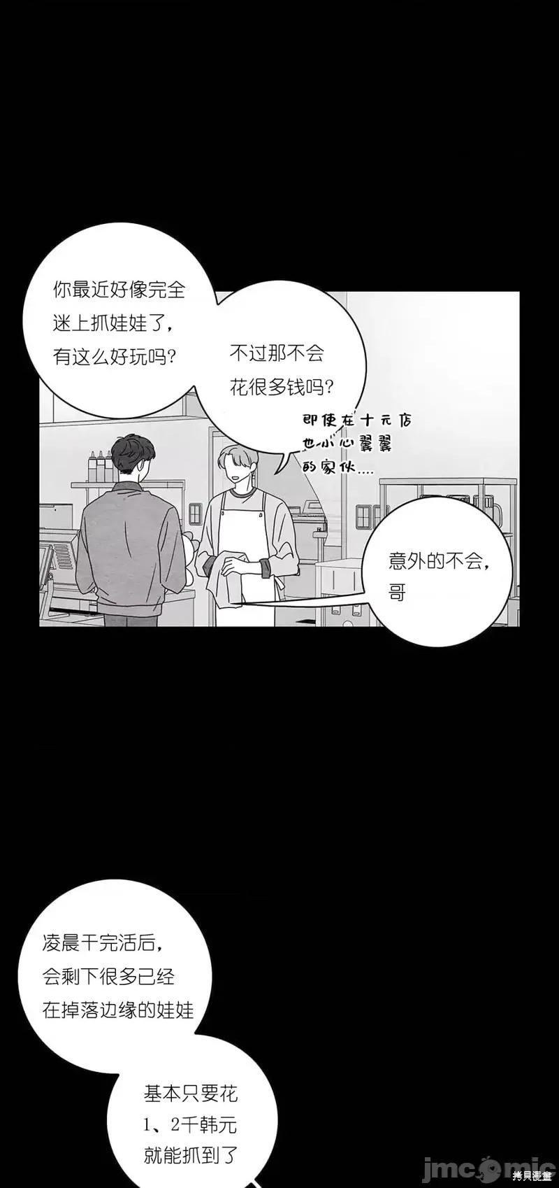 玩具综合体 玩具综合体第31话.zip 第27页