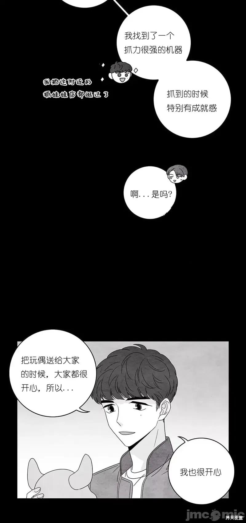 玩具综合体 玩具综合体第31话.zip 第28页