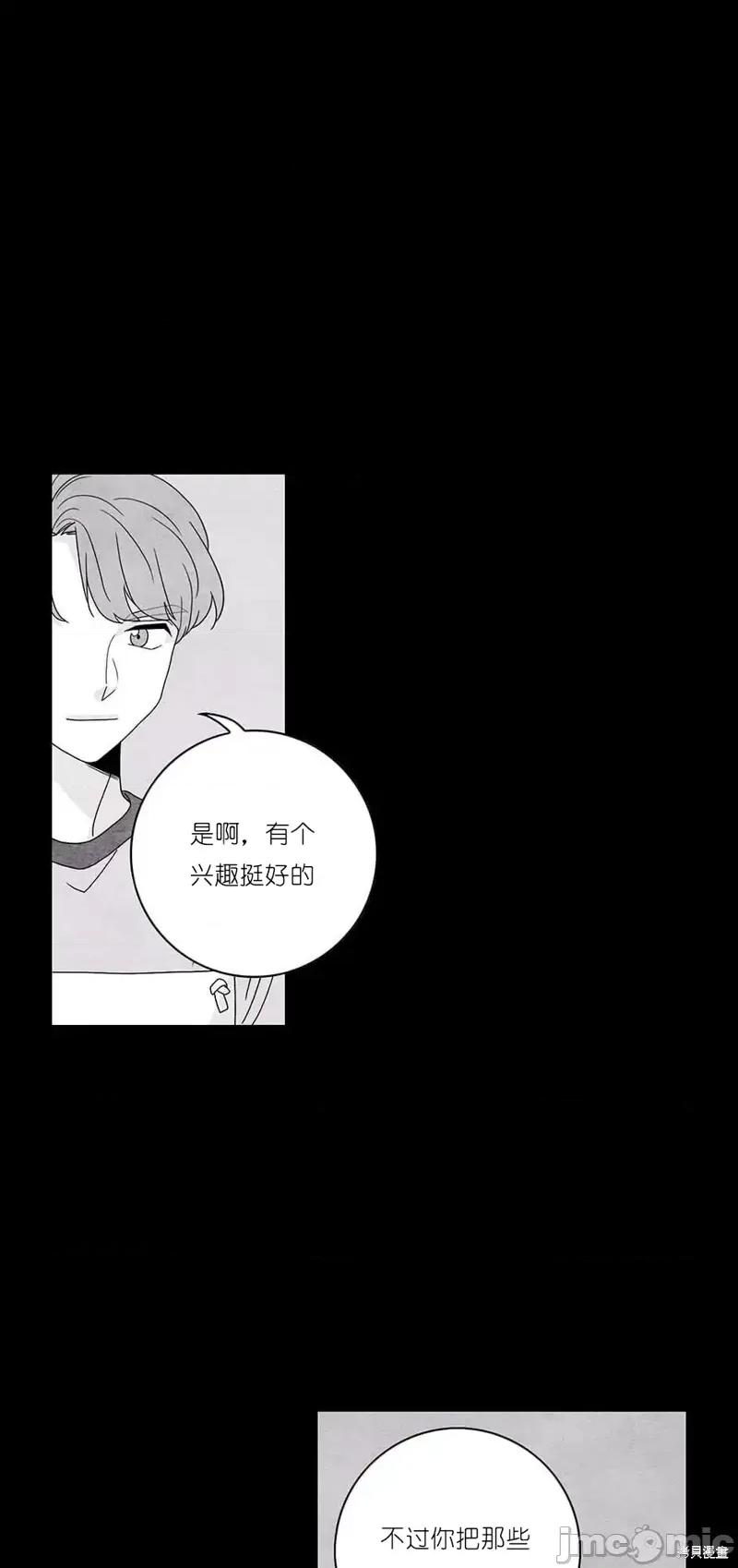 玩具综合体 玩具综合体第31话.zip 第29页