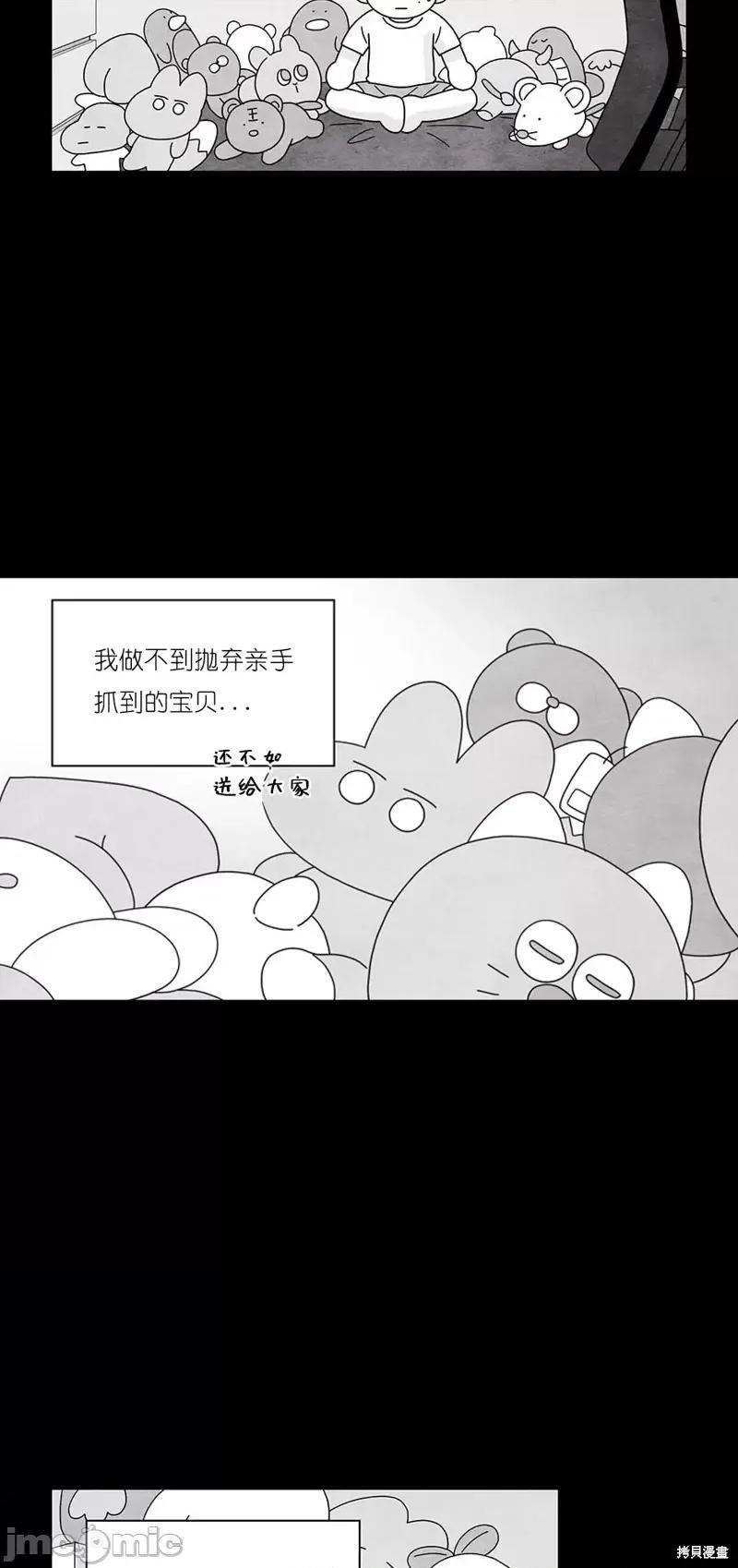 玩具综合体 玩具综合体第31话.zip 第31页