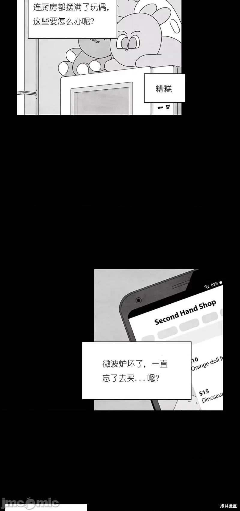 玩具综合体 玩具综合体第31话.zip 第32页
