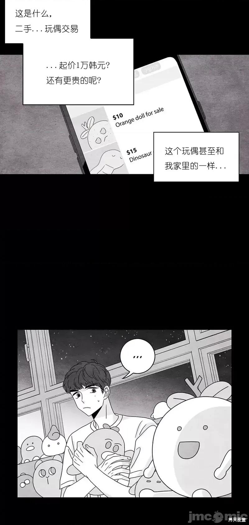 玩具综合体 玩具综合体第31话.zip 第33页