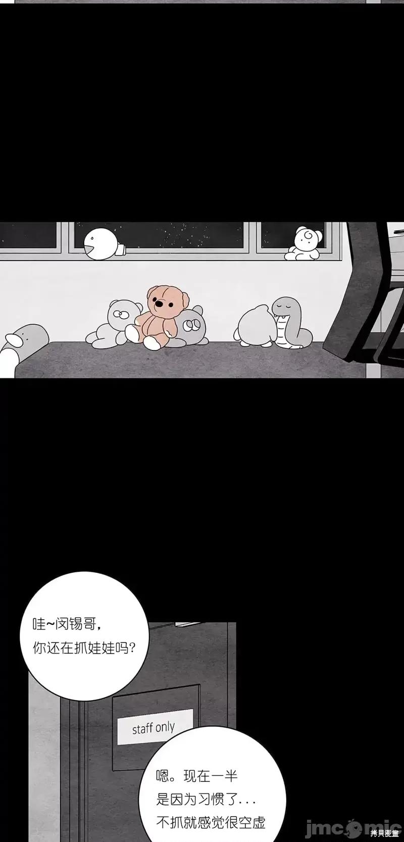 玩具综合体 玩具综合体第31话.zip 第35页