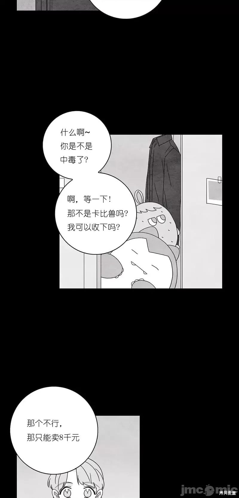 玩具综合体 玩具综合体第31话.zip 第36页