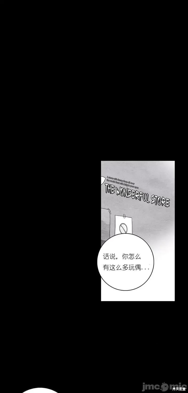 玩具综合体 玩具综合体第31话.zip 第39页