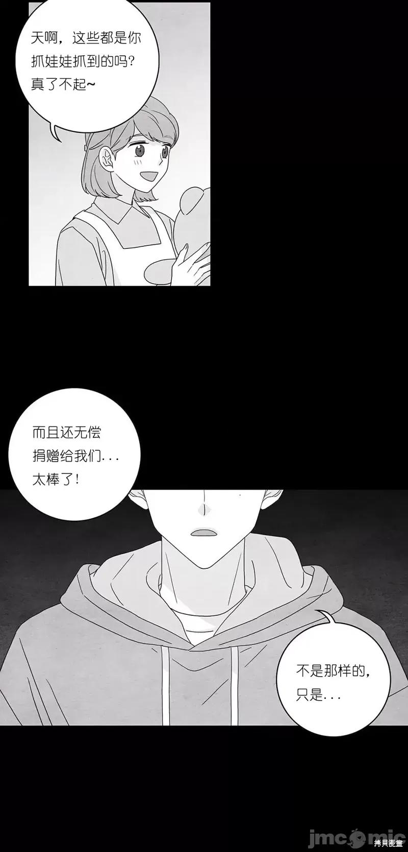 玩具综合体 玩具综合体第31话.zip 第40页