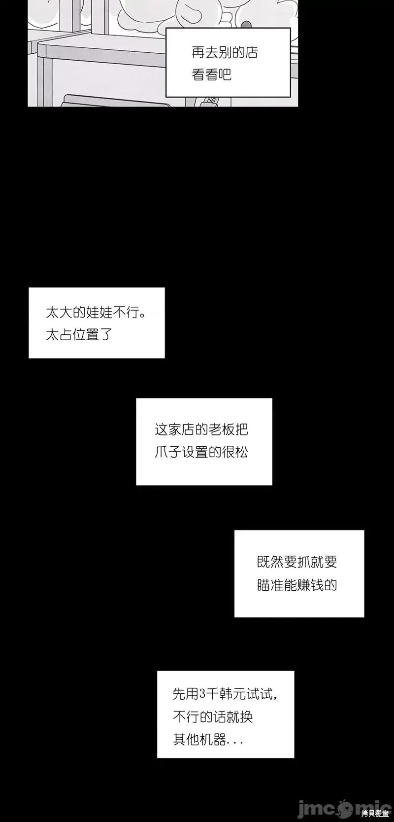 玩具综合体 玩具综合体第31话.zip 第43页