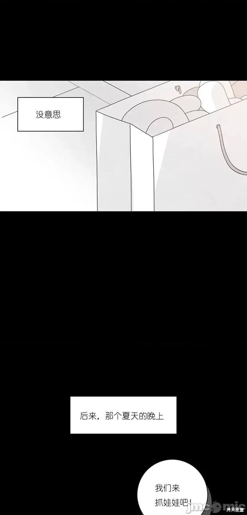 玩具综合体 玩具综合体第31话.zip 第45页