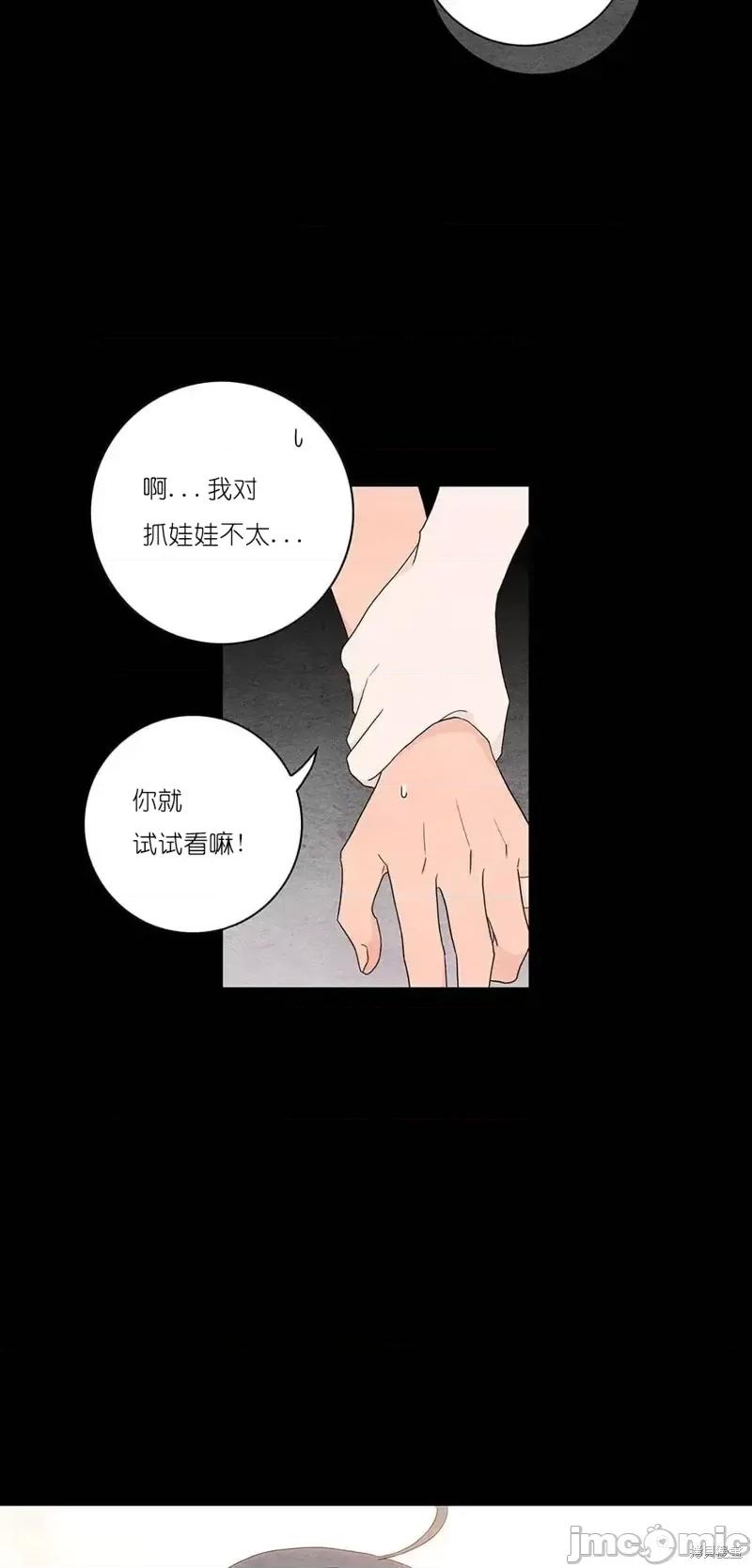 玩具综合体 玩具综合体第31话.zip 第46页