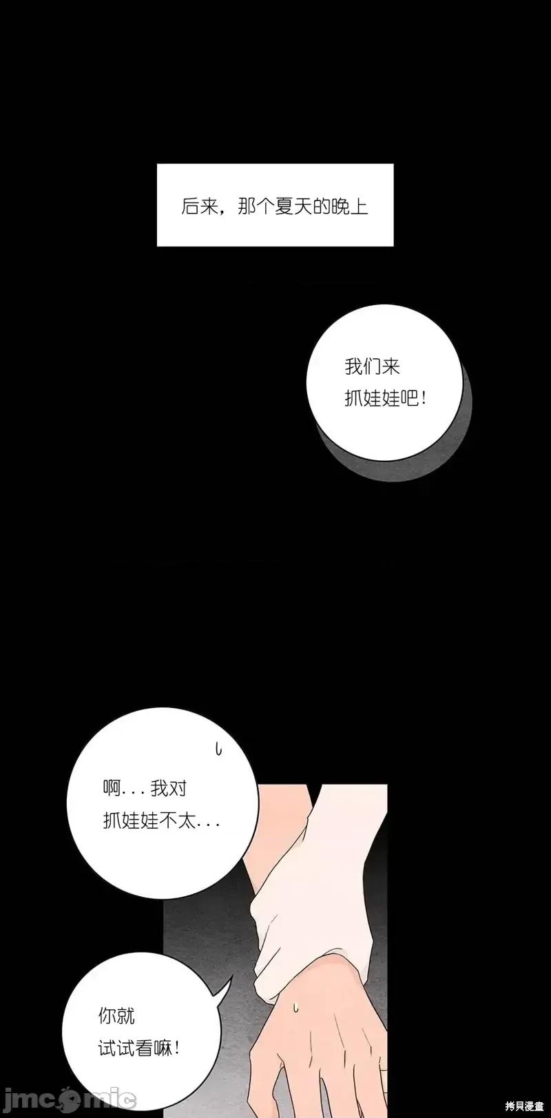 玩具综合体 玩具综合体第32话.zip 第1页