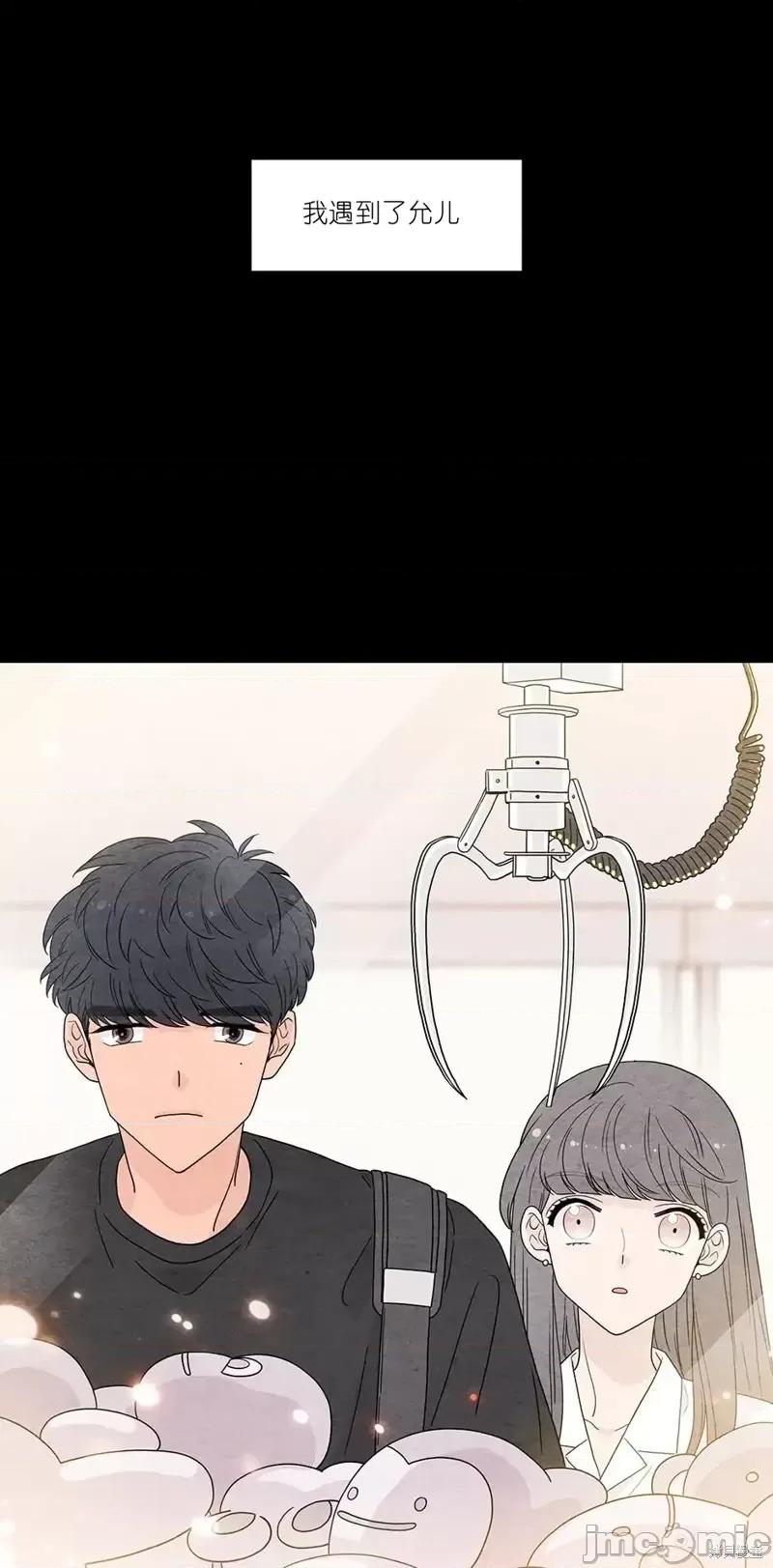 玩具综合体 玩具综合体第32话.zip 第3页