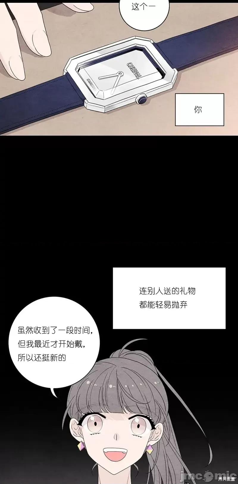玩具综合体 玩具综合体第32话.zip 第11页