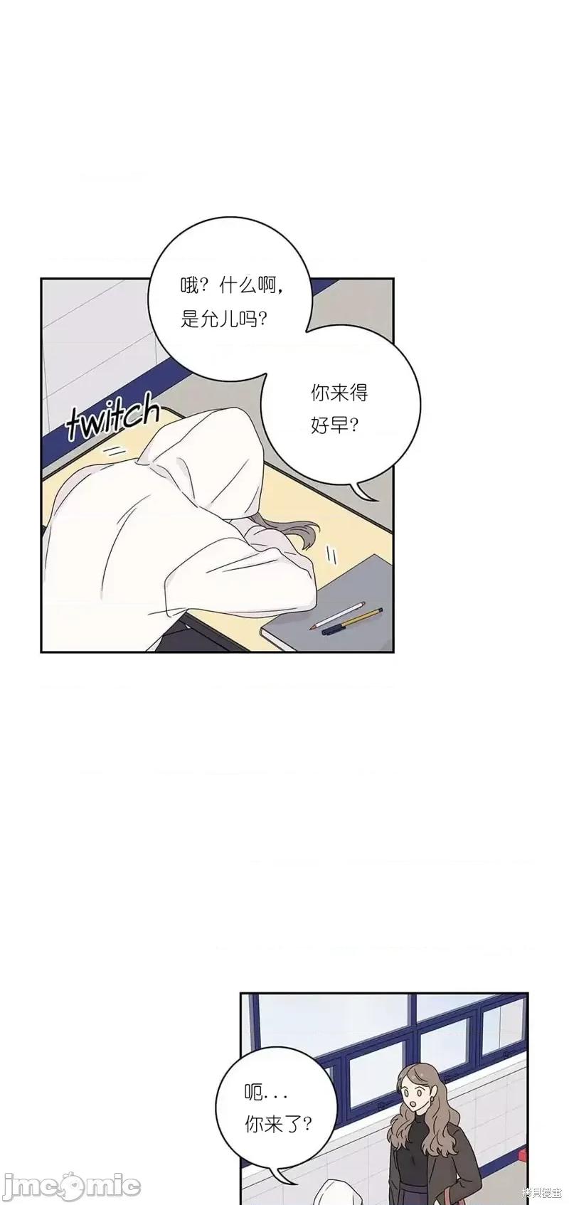 玩具综合体 玩具综合体第32话.zip 第31页
