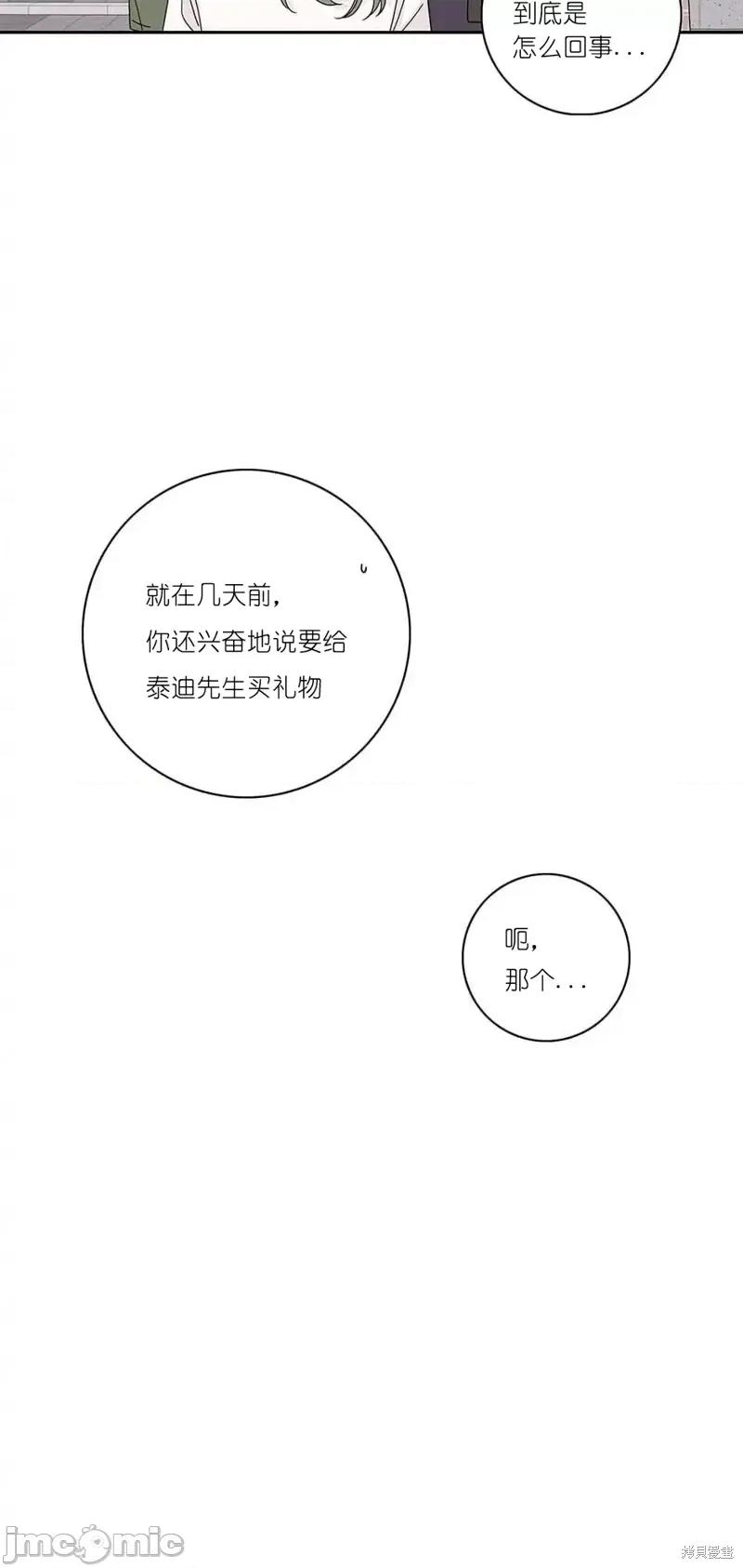玩具综合体 玩具综合体第32话.zip 第39页