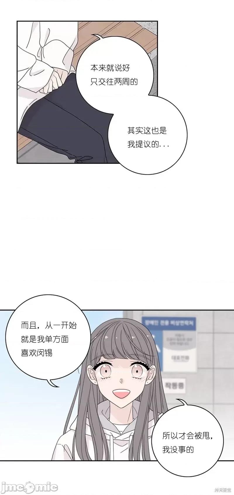 玩具综合体 玩具综合体第32话.zip 第40页