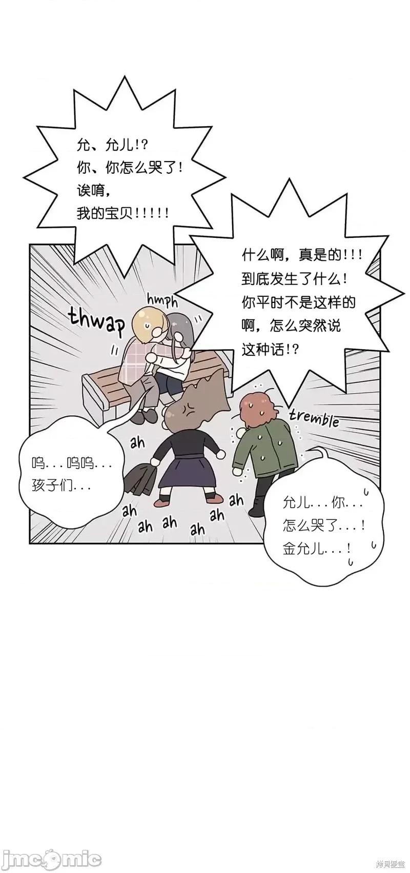 玩具综合体 玩具综合体第32话.zip 第42页