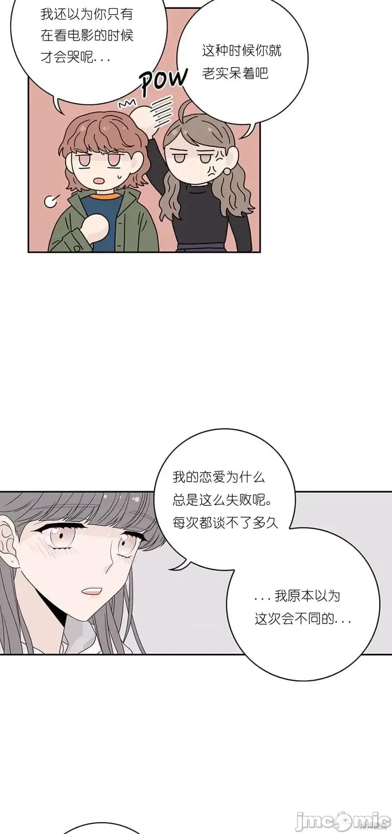 玩具综合体 玩具综合体第32话.zip 第44页