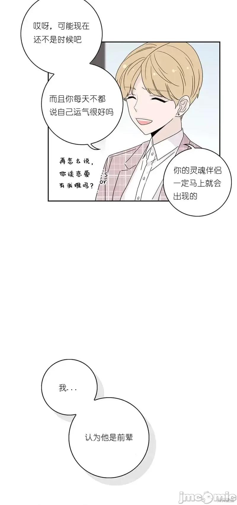 玩具综合体 玩具综合体第32话.zip 第45页