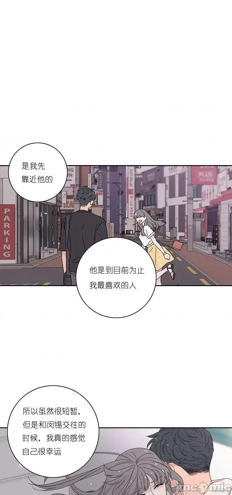 玩具综合体 玩具综合体第32话.zip 第46页