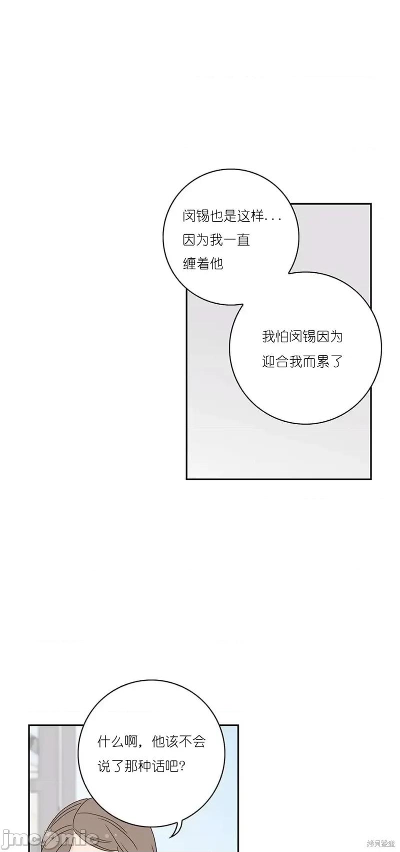 玩具综合体 玩具综合体第32话.zip 第48页