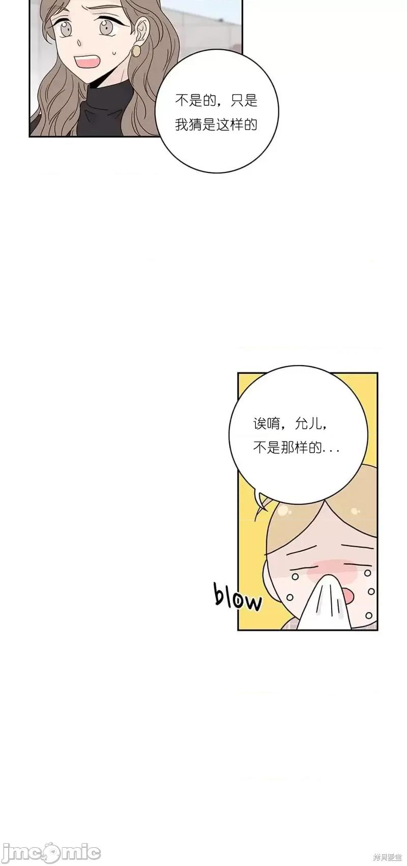 玩具综合体 玩具综合体第32话.zip 第49页