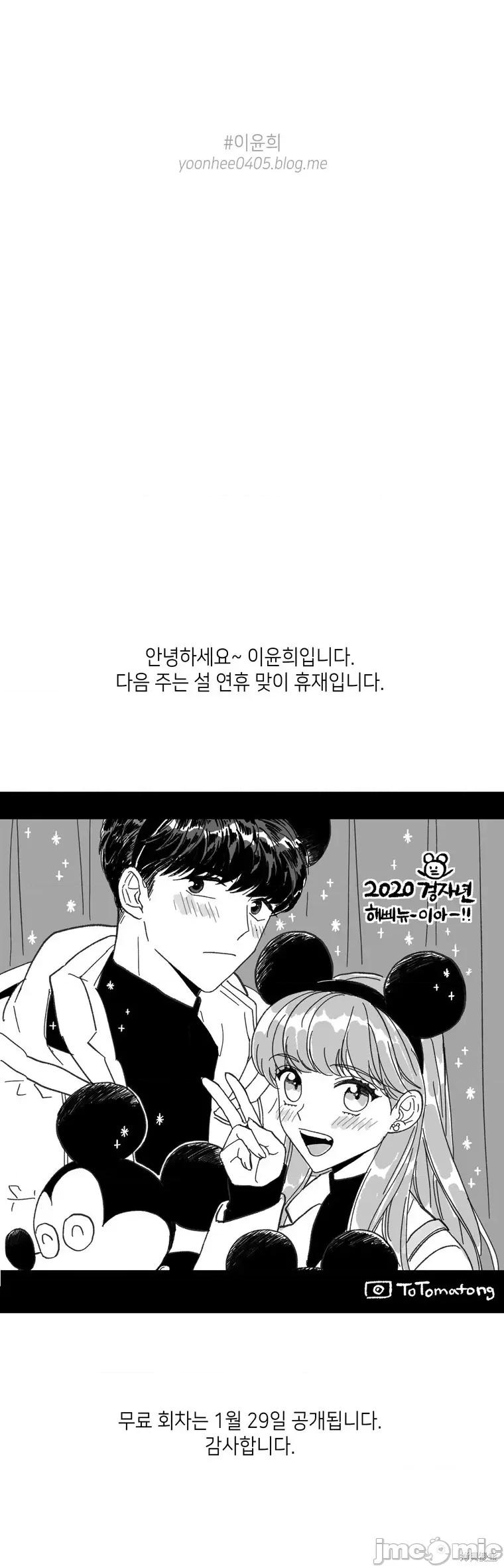 玩具综合体 玩具综合体第32话.zip 第51页