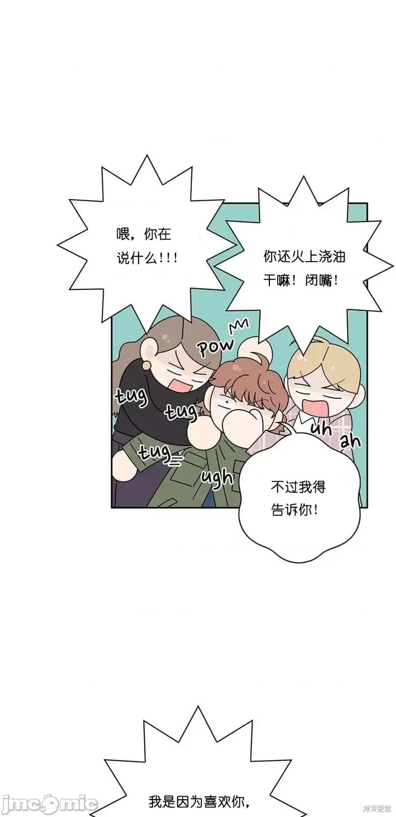玩具综合体 玩具综合体第33话.zip 第4页