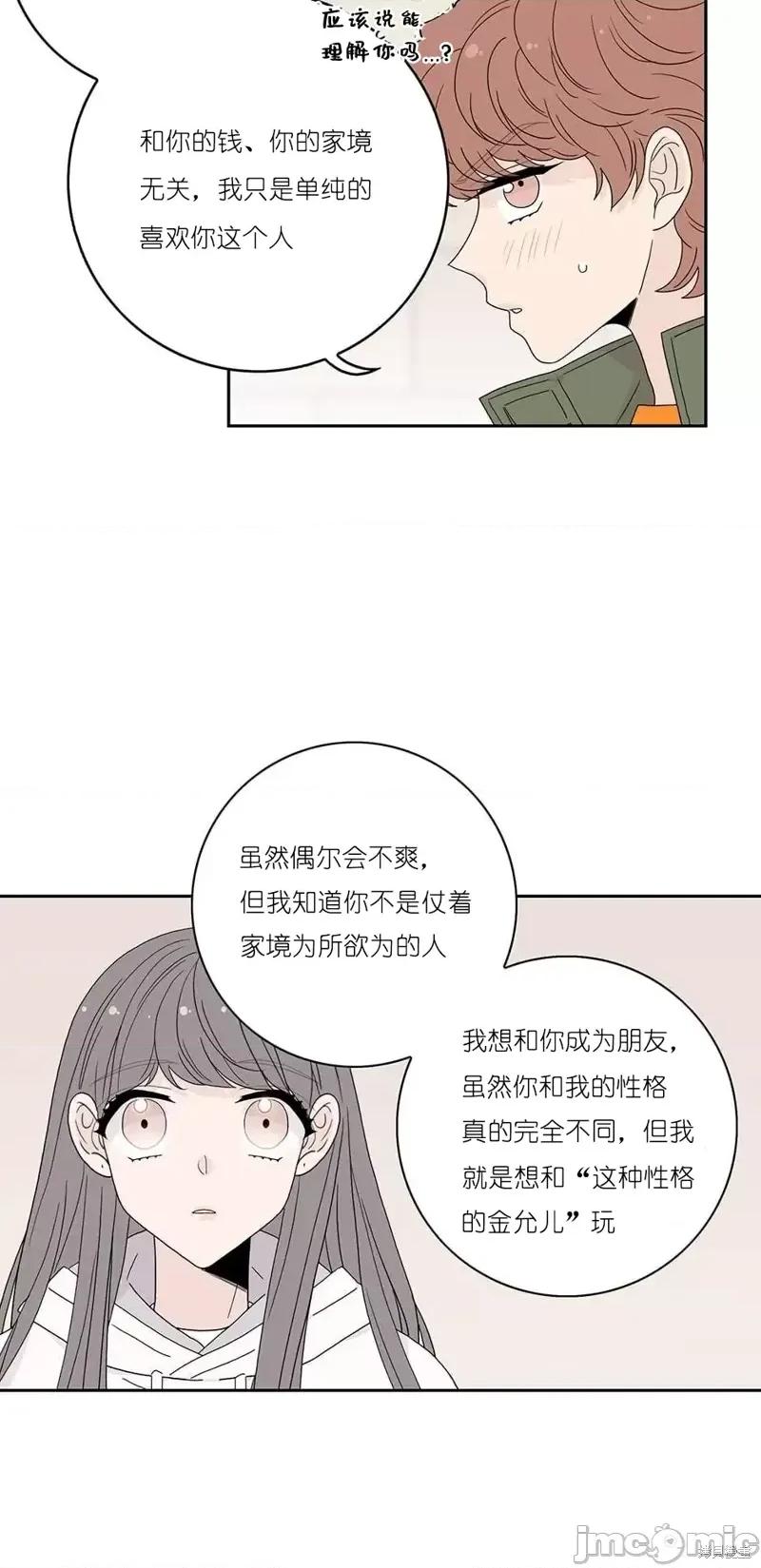玩具综合体 玩具综合体第33话.zip 第6页