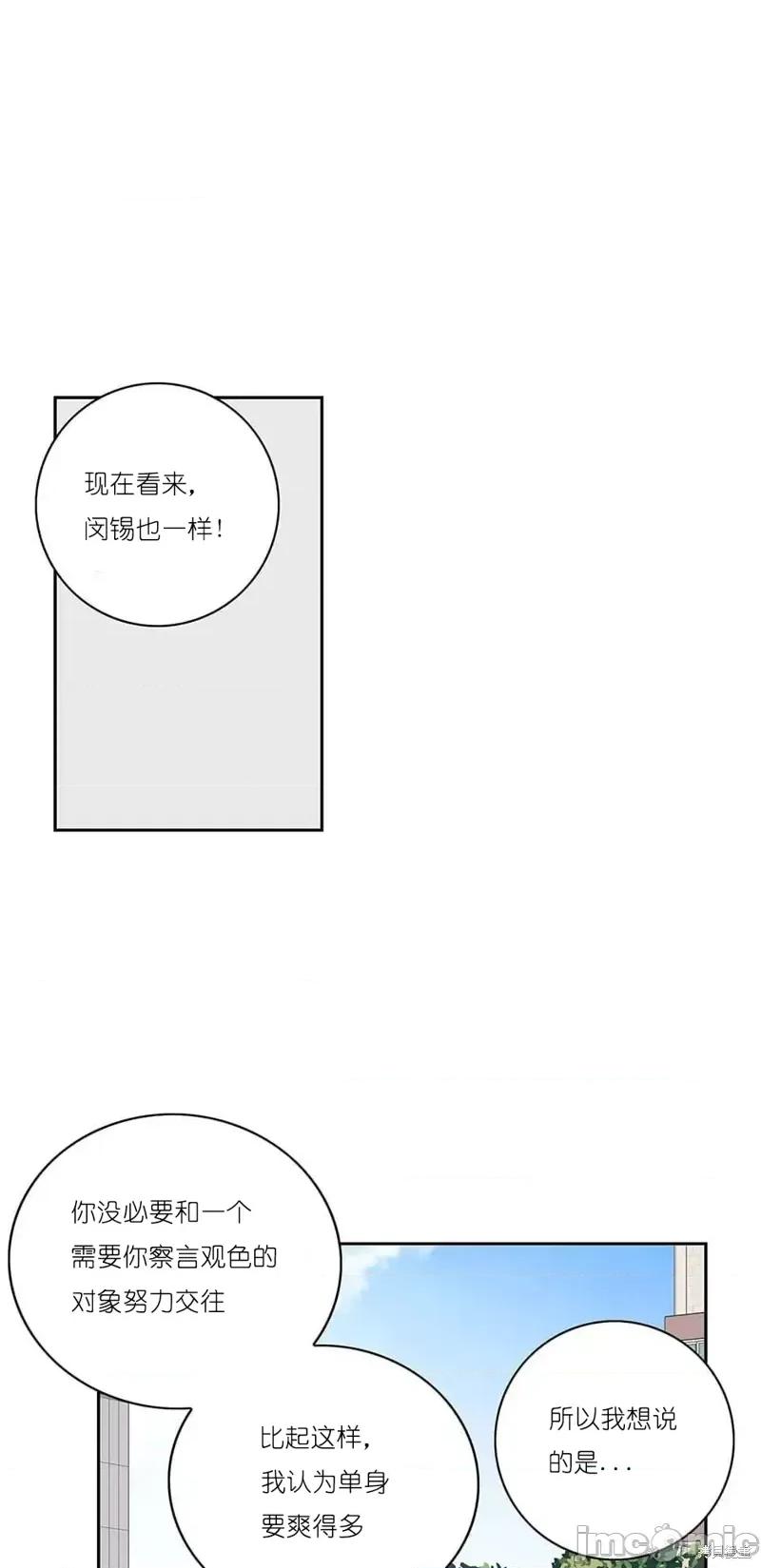 玩具综合体 玩具综合体第33话.zip 第8页